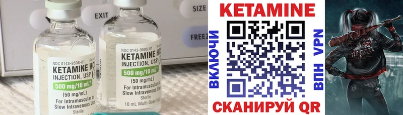 КЕТАМИН ketamine  Куса 