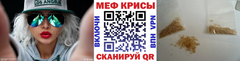 МЯУ-МЯУ кристаллы  Куса 